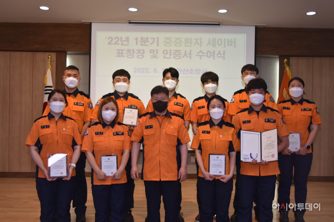 안산소방서