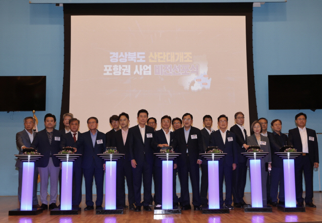 220629 포항시, 그린철강 기반 청정금속소재 산업 허브로 도약
