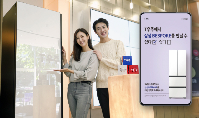 [첨부이미지 01] SK매직-삼성전자, ‘스페셜 렌탈 서비스