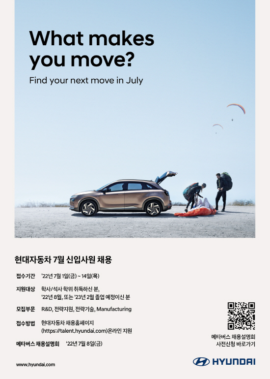 220630 현대자동차, '예측 가능한 상시채용' 도입