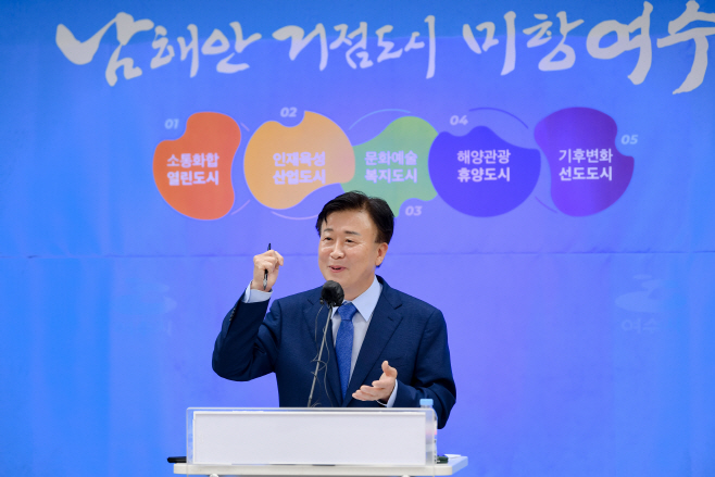 민선8기 도시비전 인수위원회 중간 발표-2