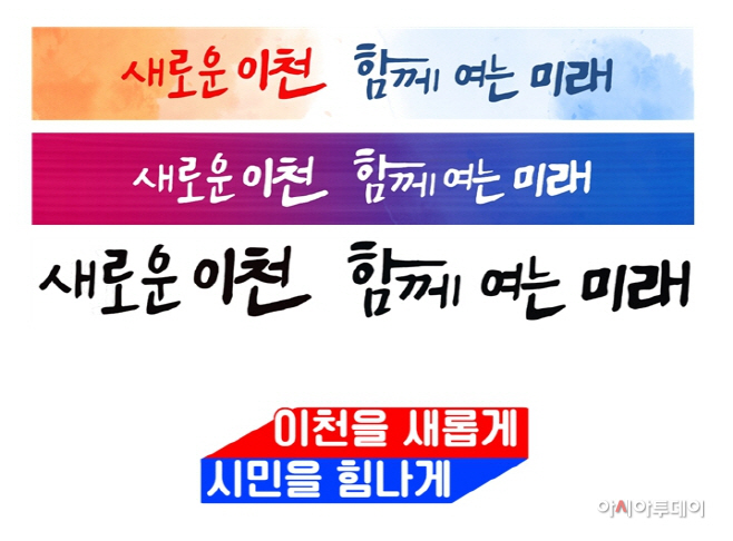 이천시