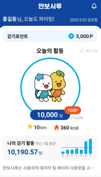보도자료2 만보시루