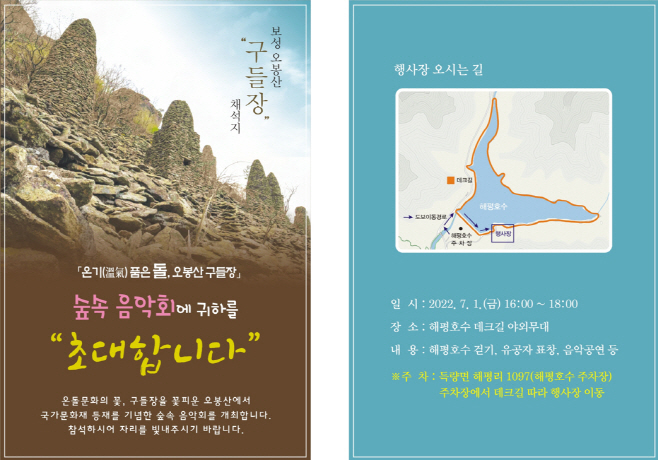 보성군