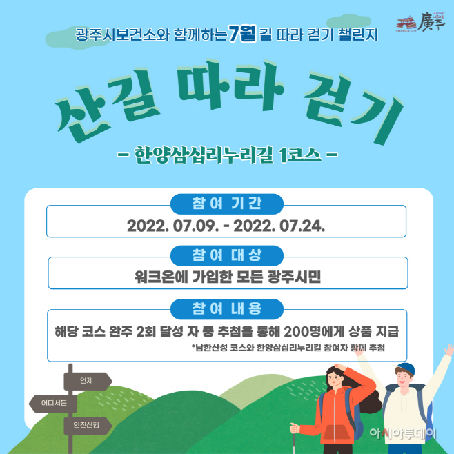 광주시