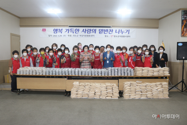 여성자원활동센터밑반찬 미숫가루 나눔