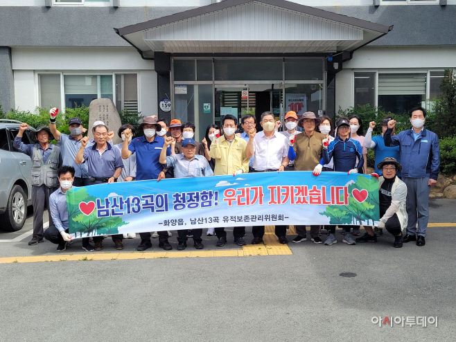남산계곡 자연정화활동
