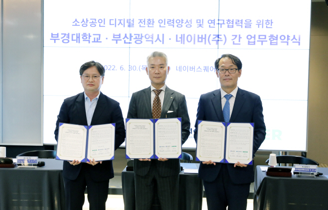 [네이버] 네이버-부경대-부산시 업무협약