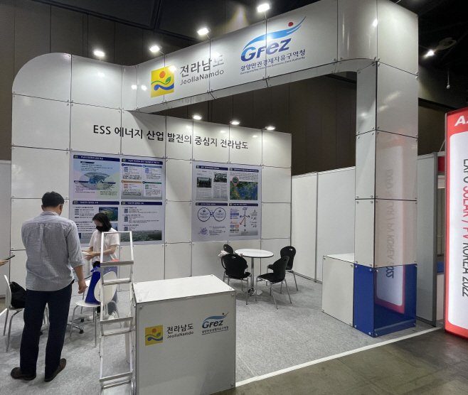 2022 세계 에너지저장시스템 엑스포 참가