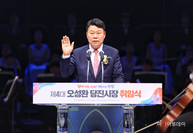 오성환 당진시장 취임...민선8기 개막