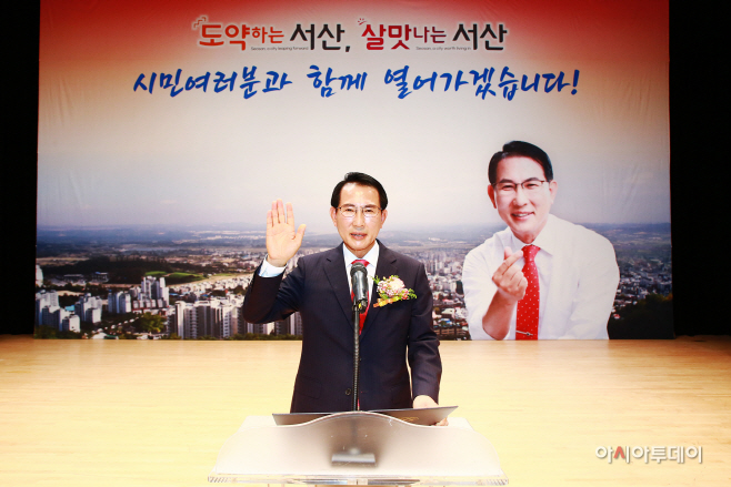 이완섭 서산시장 취임...민선8기 개막 “해뜨는 서산의 새로운