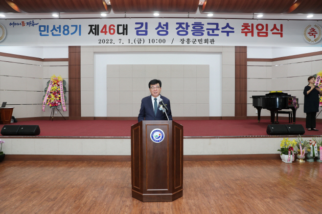 김성 장흥군수