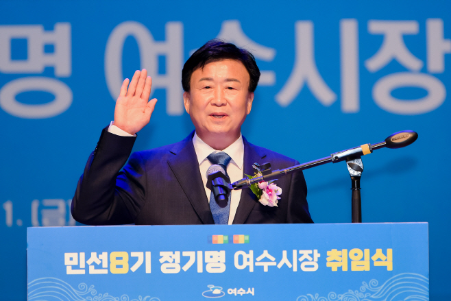 민선8기 여수시장 취임행사-3