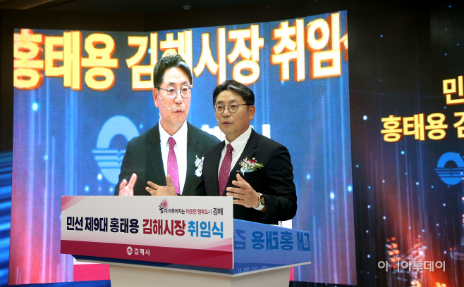 홍태용 취임