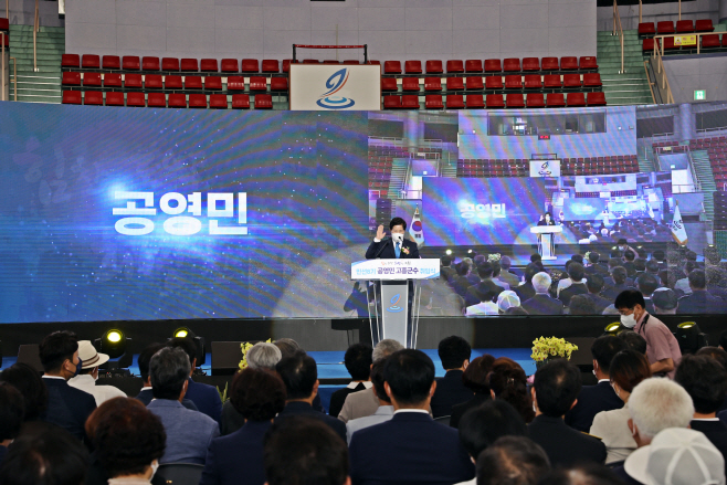 민선8기 공영민 고흥군수 취임식 열려