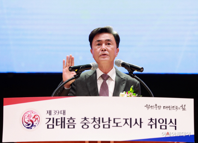 대한민국의 힘으로 비상하는 힘쎈충남