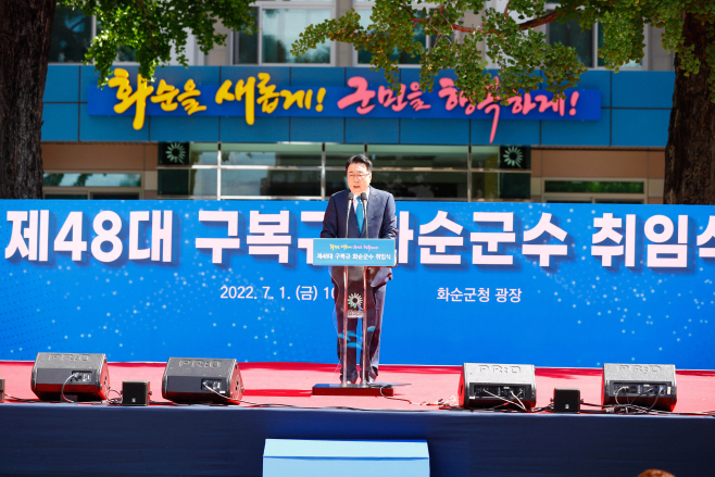 구복규 화순군수