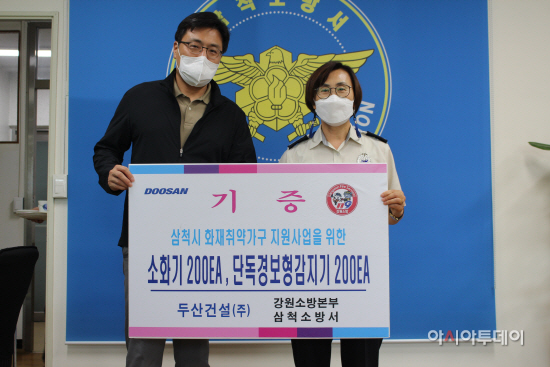 소방용품 기증식