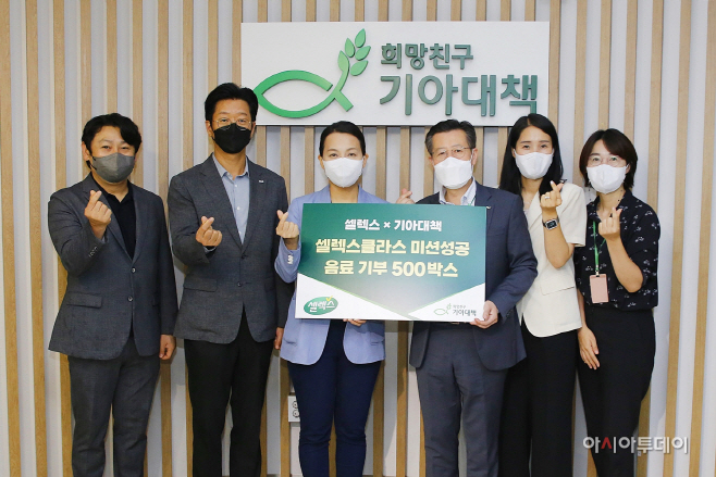 220701_30일 매일유업 본사에서 진행된 기아대책 기부 전달식