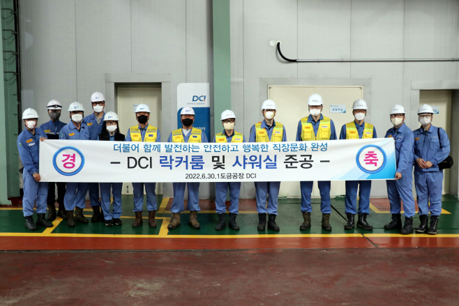 광양제철소 도금부가 관계사 위한 편의시설 개소식 개최