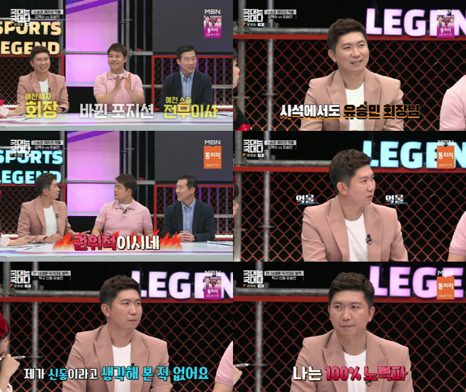 220703_유승민 국대는국대다_image