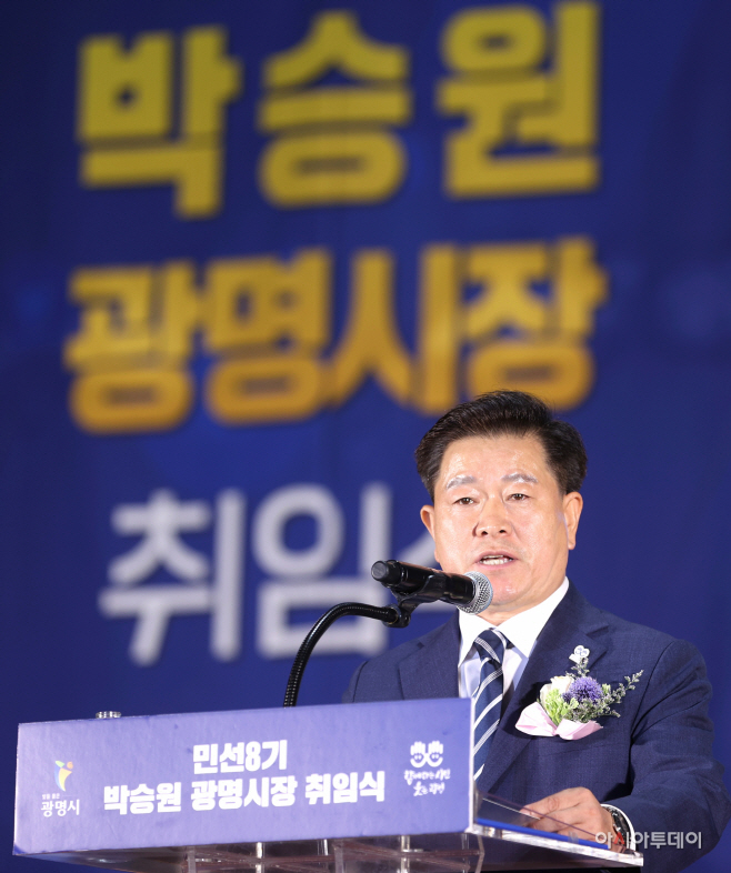 박승원광명시장