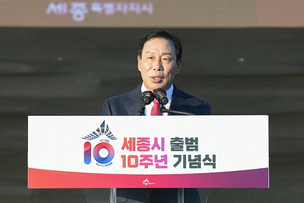 시출범10주년기념식