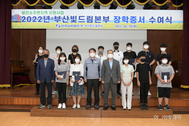 220701_한국남부발전, 발전소 주변지역 인재 육성 나서