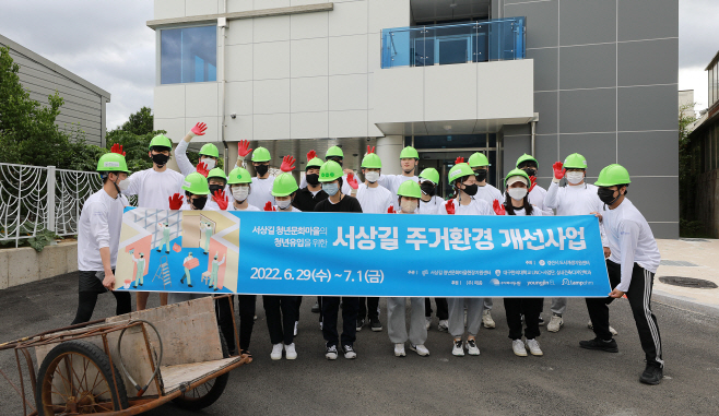 경산시- 서상길 청년문화마을 주거환경개선사업 성료1