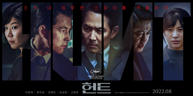 헌트
