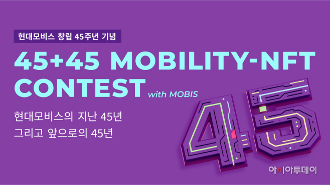 NFT 공모전 포스터