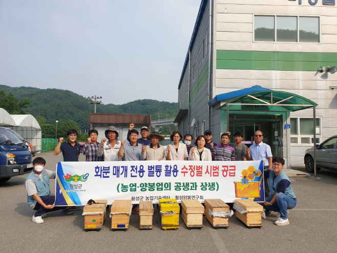 횡성군 수정용꿀벌 공급