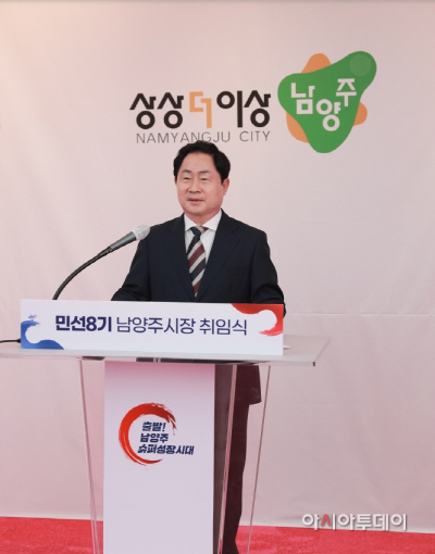 주광덕 남양주시장