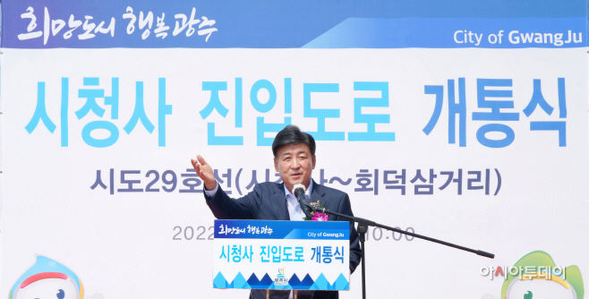 광주시