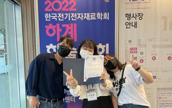 상지대 반도체에너지공학과 학부생 학술대회 우수상·장려상 수상
