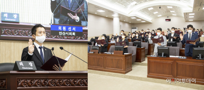 안산시의회
