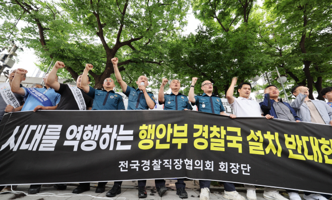 경찰국 신설 정책 철회 촉구