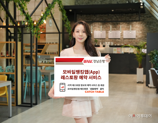 레스토랑 예약 서비스 01