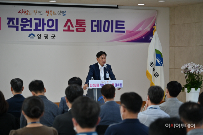 양평군 직원과의 소통데이트