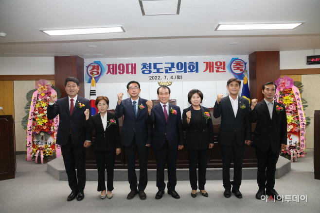 제9대 청도군의회 개원