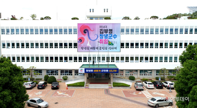 창녕군, '국민신청실명제' 연중 운영