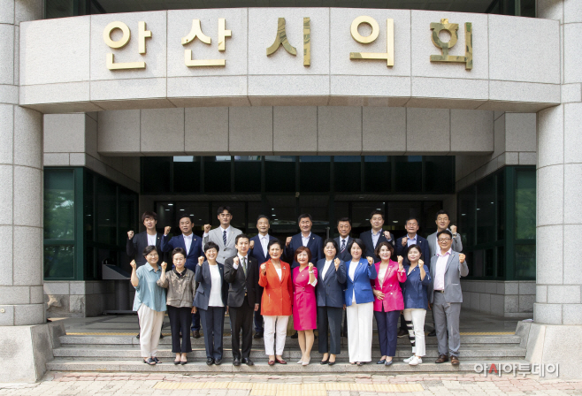 안산시의회