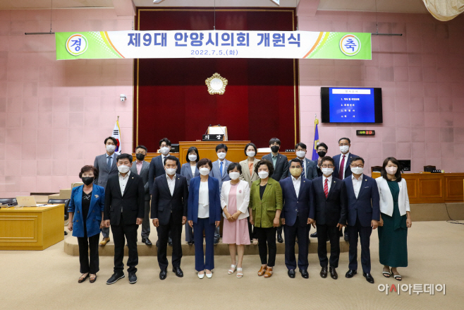 22.07.05. 제9대 안양시의회, 개원식과 함께 새롭게 출범(1)