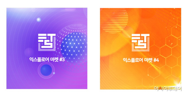 이앤비소프트_NFT마켓플레이스