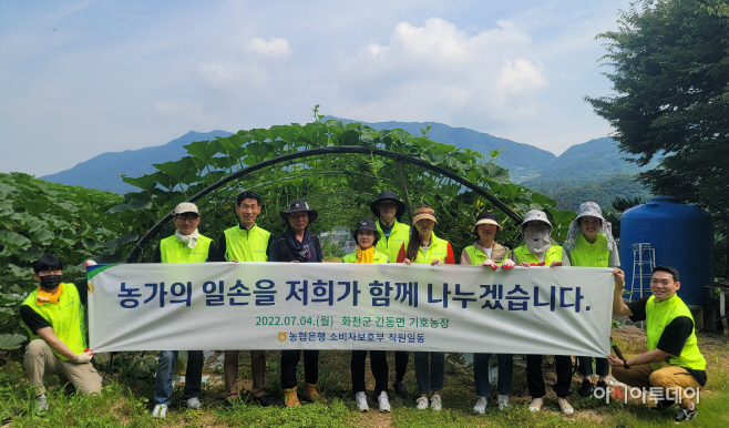 소비자보호부 일손돕기