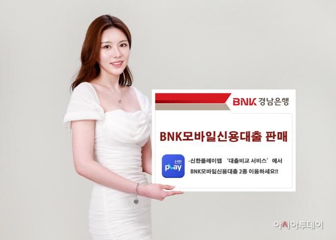 경남은행