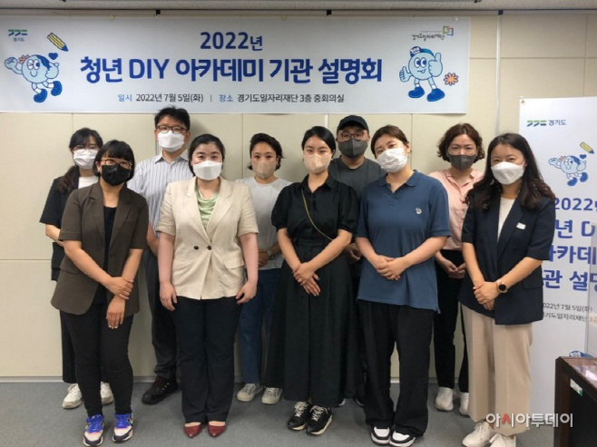청년 DIY 아카데미 설명회