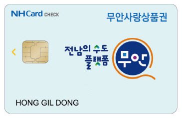 무안군