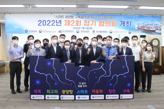 자동화 항만 구축 유관기관 협의회 정기회의 개최