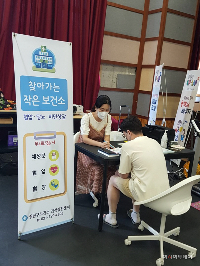 성남, 작은보건소